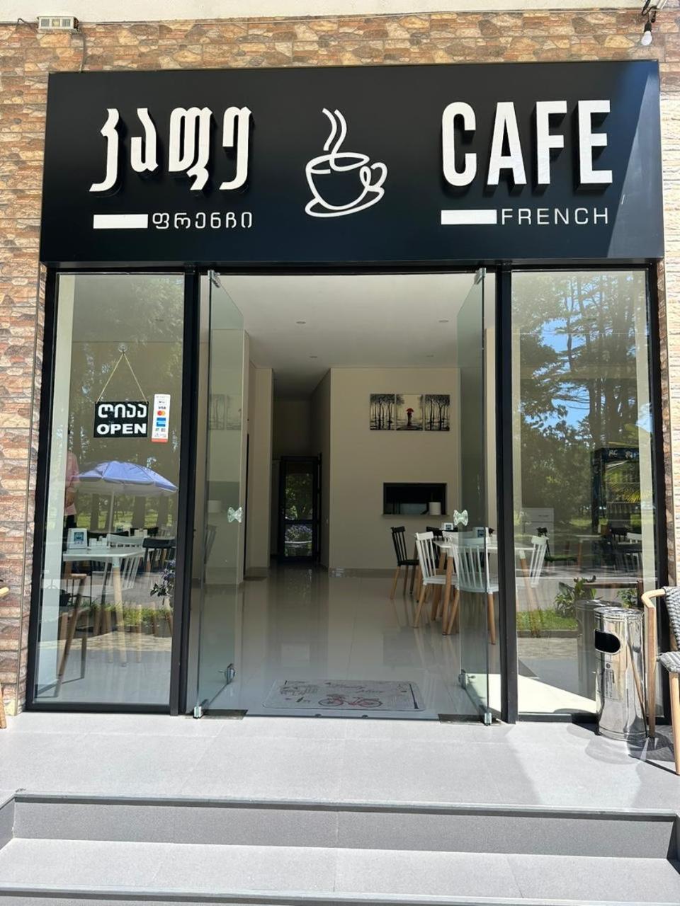 French Hotel 科布列季 外观 照片